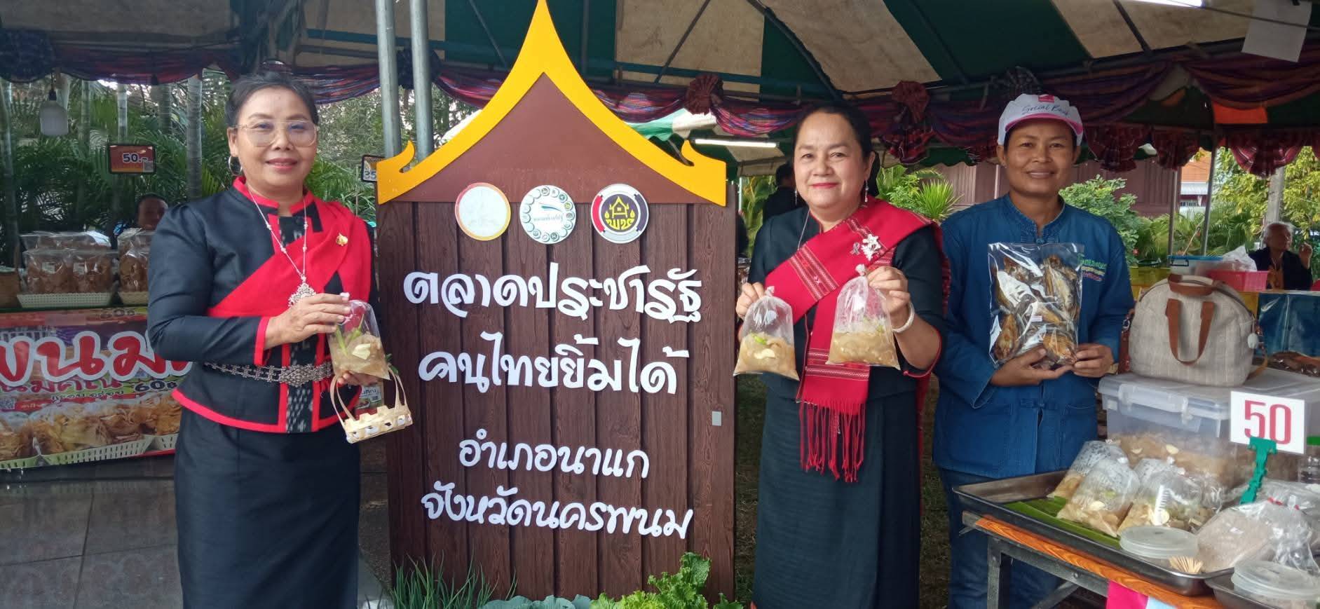 พช.นาแก ร่วมพิธีเปิดงานสักการะศาลหลักเมืองอำเภอนาแก จังหวัดนครพนม สืบสานประเพณีอันดีงาม