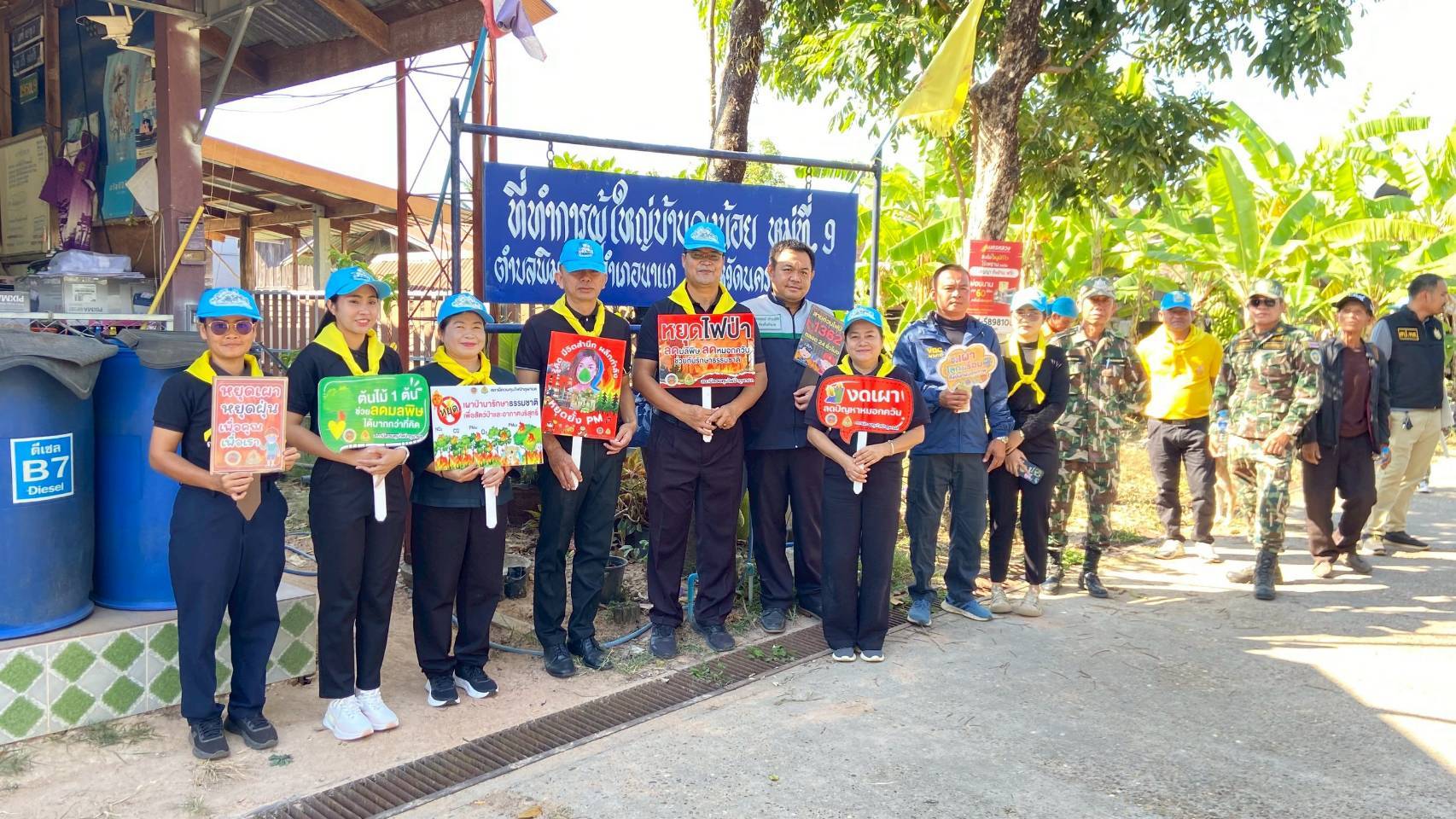 พช.นาแก : ร่วมกิจกรรมประชาสัมพันธ์รณรงค์ (Kick off) การป้องกันและแก้ไขปัญหาไฟป่าและหมอกควัน และลดฝุ่นละอองขนาดเล็ก (PM 2.5)