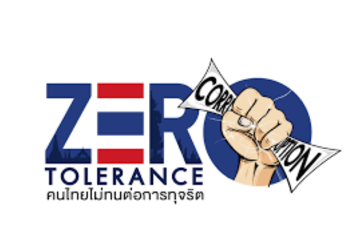 ประกาศนโยบายการต่อต้านการทุจริตคอร์รัปชั่น