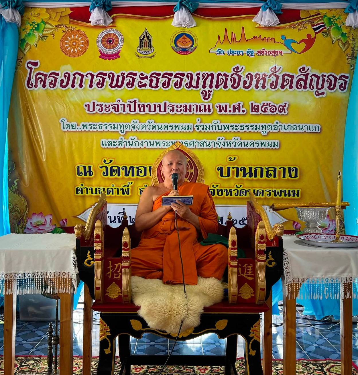 พช.นาแก ร่วมโครงการพระธรรมฑูตจังหวัดสัญจร "เข้าวัด ฟังเทศน์ ปฏิบัติธรรม นำกายใจสุขสงบ"
