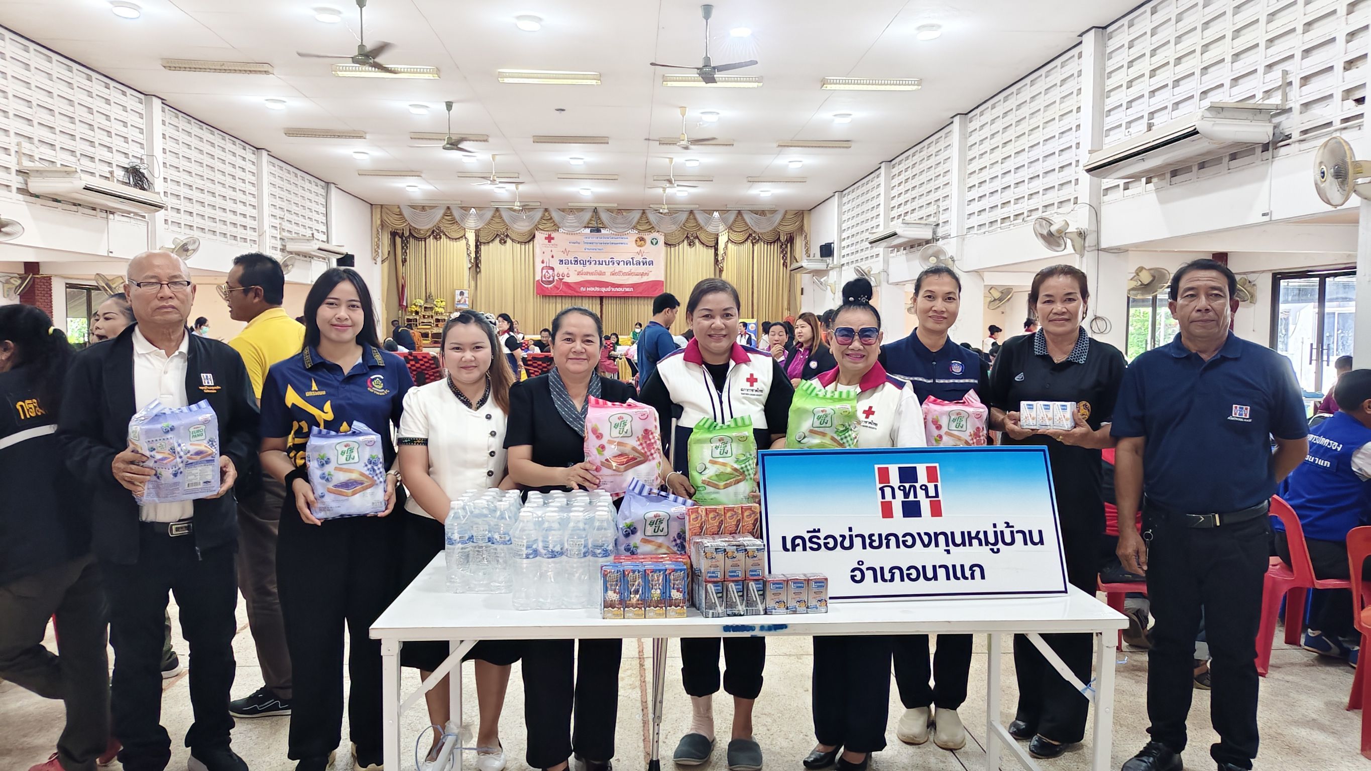 พช.นาแก ร่วมบริจาคโลหิต พร้อมจับมือเครือข่ายกองทุนหมู่บ้านอำเภอนาแก มอบสิ่งของสนับสนุนกิจกรรม “บริจาคโลหิต ต่อชีวิตเพื่อนมนุษย์”