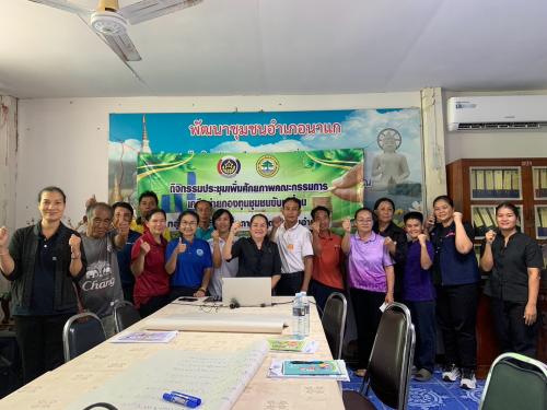 📢พช.นาแก จัดประชุมเพิ่มศักยภาพคณะกรรมการเครือข่ายกองทุนชุมชนขับเคลื่อนกลุ่มออมทรัพย์เพื่อการผลิต (ระดับอำเภอ)