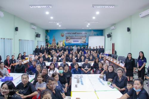 พช.นาแก สนับสนุนวิทยากร ในการจัดทำดอกไม้จันทน์ สำหรับร่วมพิธีถวายดอกไม้จันทน์